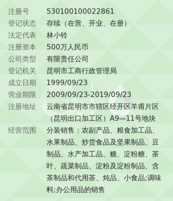 昆明裕泰兴商贸有限责任公司 立足昆明，辐射云南的商贸企业